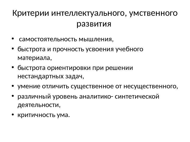 Влияние стиля воспитания на самооценку подростков с нарушением интеллекта